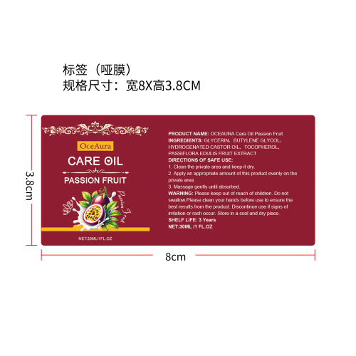 百香果女性私处护理精油标签（哑膜）