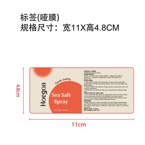 海盐头发定型喷雾标签（哑膜）