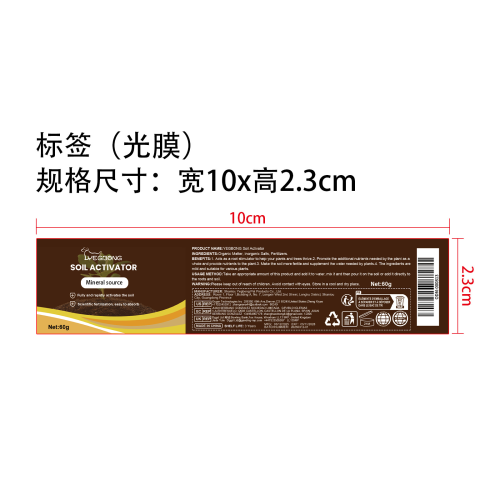 土壤活化剂-深圳爱德可供应链科技有限公司标签（光膜）