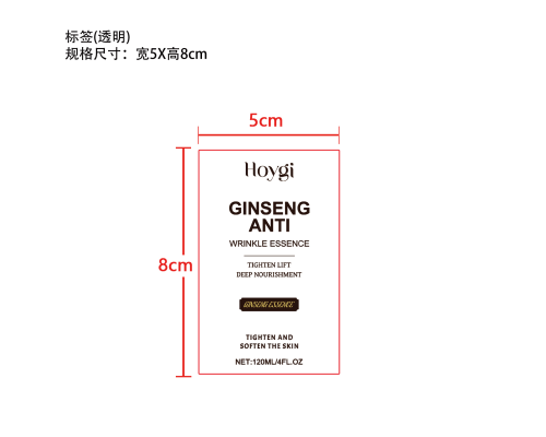 人参抗皱紧致精华液标签（透明）（透明塑料瓶）