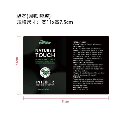 汽车内饰清洁剂标签（哑膜,圆弧）