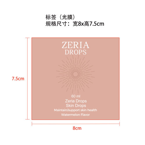 西瓜美黑补充滴剂-郑州喜玥商贸有限公司标签（光膜）