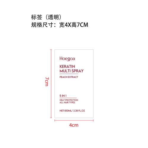 角蛋白护发剂标签（透明）