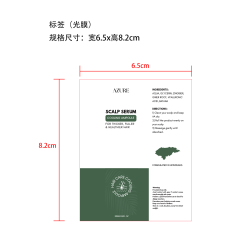 头发生长精华滚珠-莆田市鑫伽贸易有限公司标签（光膜,软管）