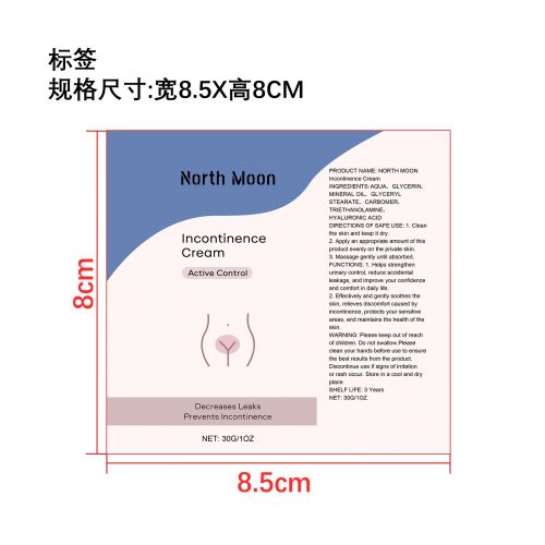尿路控制缓解霜标签（软管）