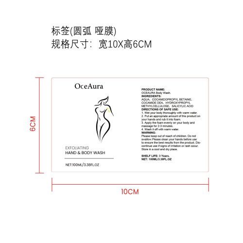 温和去角质沐浴露标签（哑膜,圆弧）