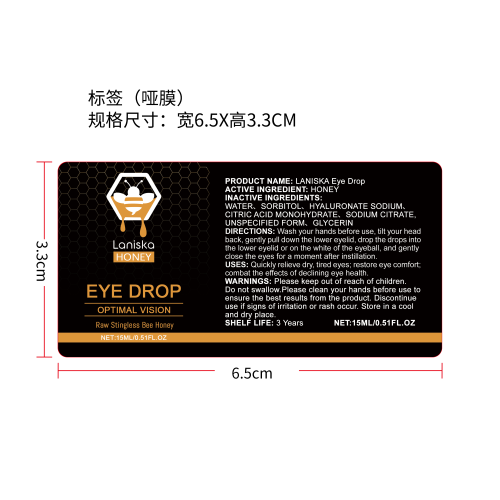 蜂蜜提取滴眼液标签（哑膜）
