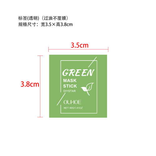 绿茶清洁面膜棒标签（透明）（过油不覆膜）