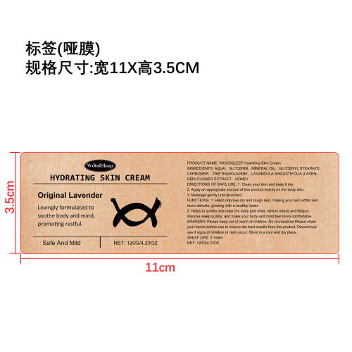 滋养肌肤舒缓霜标签（哑膜）