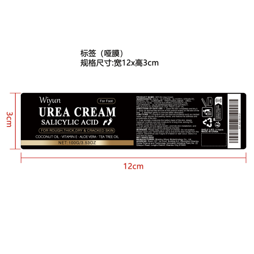 尿素足部修复霜标签（哑膜）
