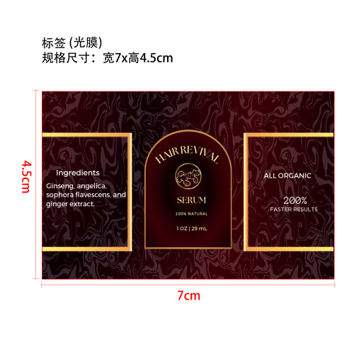 头发精华液-台州市跨洋云链科技有限公司标签（光膜）