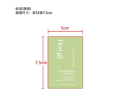 透明质酸温和洁面啫喱标签（透明）（透明塑料瓶）