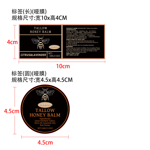 牛脂蜂蜜保湿霜标签（哑膜）