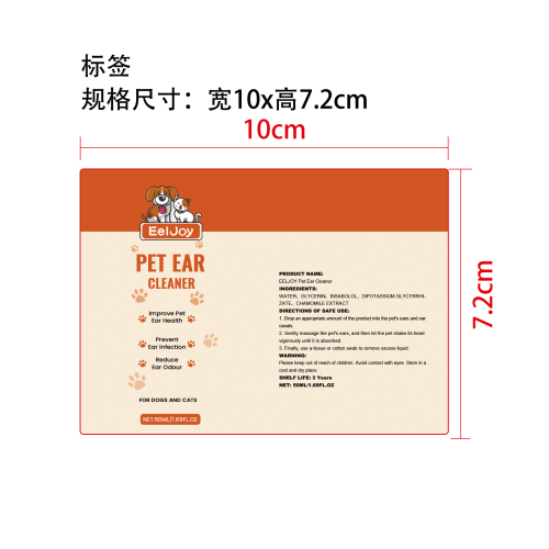 宠物耳朵清洁标签