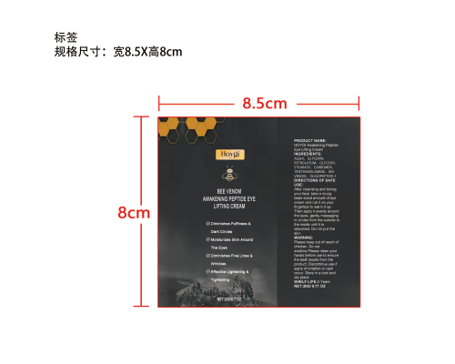 抗衰老紧致眼霜标签（软管）