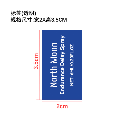 增进亲密延时喷雾标签（透明）