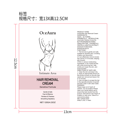 滋润肌肤脱毛霜标签（软管）