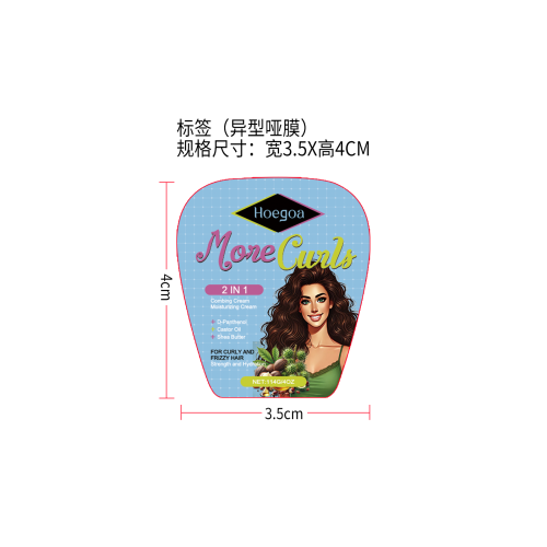 免洗护发素标签（异型,哑膜）