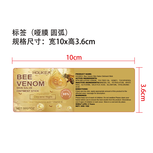 蜂萃舒缓软膏棒标签（圆弧,哑膜）