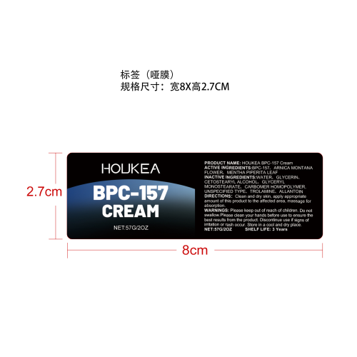关节修护滋养霜标签（哑膜）