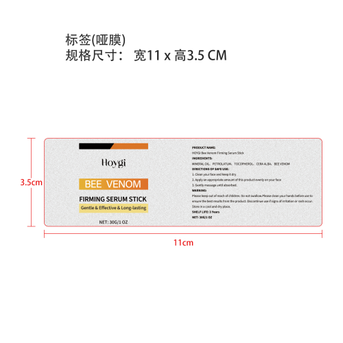 蜂毒抗衰紧致精华棒标签（哑膜）