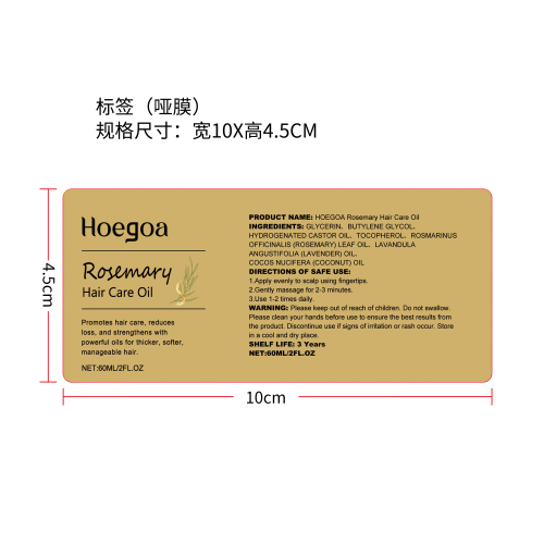 迷迭香密发精油标签（哑膜）