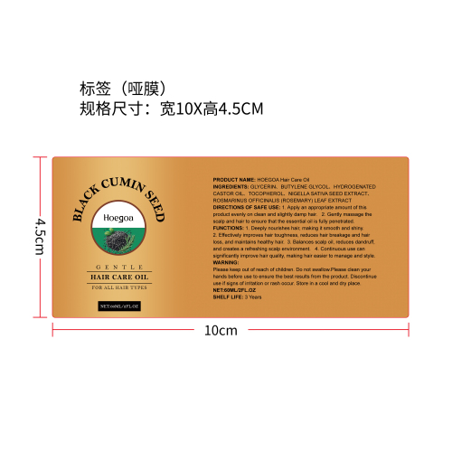 迷迭香滋养护发精油标签（哑膜）