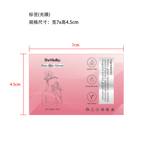 身体护理精油-深圳市正好电子商务有限公司标签（光膜）