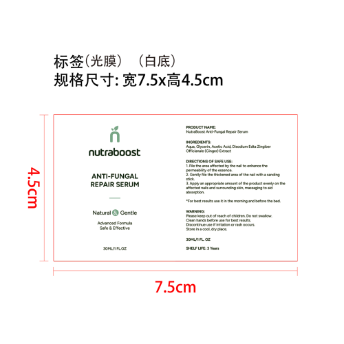指甲护理液-南通艾必斯进出口有限公司标签（光膜,白底）