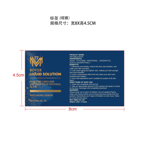面部保湿精华-佛山市禅城区佰儒越贸易商行标签（哑膜）
