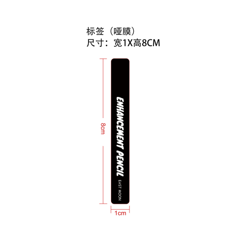 男士胡须美发套装标签-笔（哑膜）
