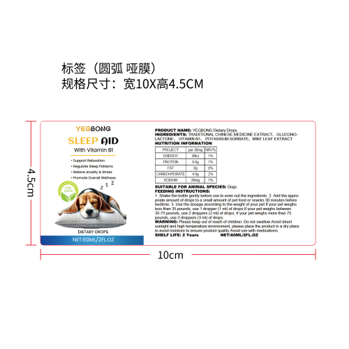 狗狗睡眠辅助剂（入口）标签（圆弧,哑膜）