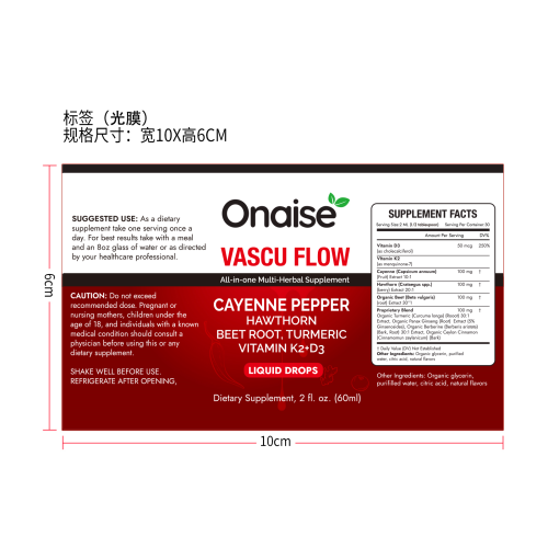 维生素补充滴剂-义乌市奈石日用百货商行标签（光膜）