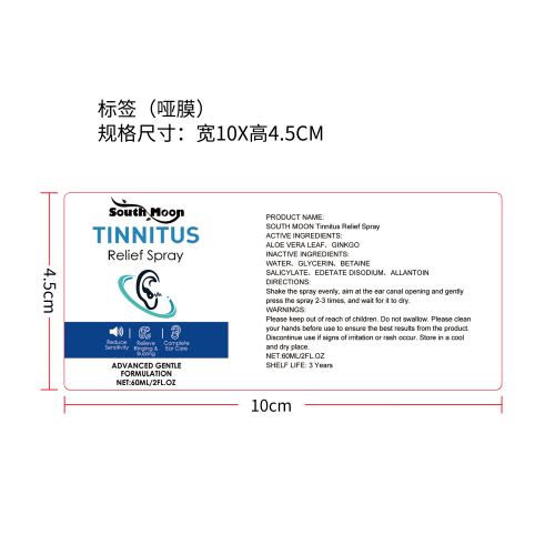 耳部舒缓喷雾标签（哑膜）