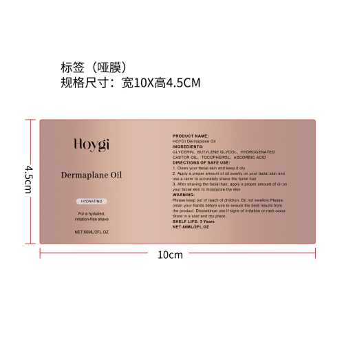 女士面部保湿剃须油标签（哑膜）