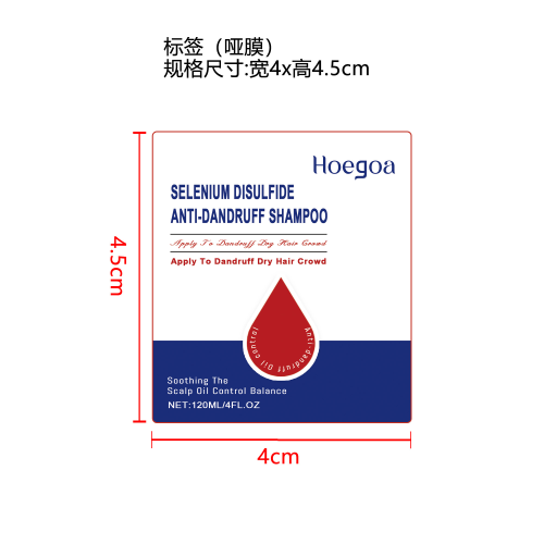 二硫化硒去屑洗发乳标签（哑膜）