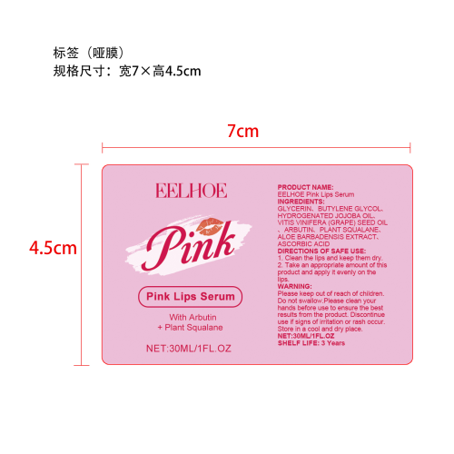 粉色唇部淡化色素精华标签（哑膜）