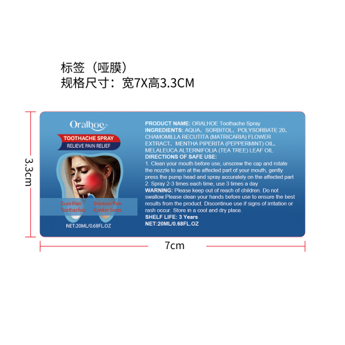 牙龈舒缓喷雾标签（哑膜）