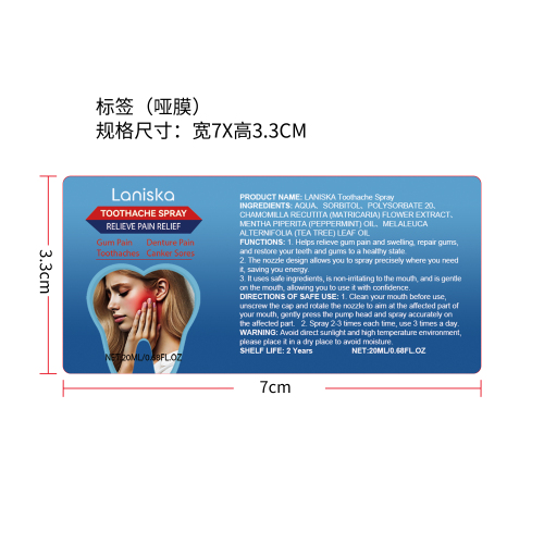 牙龈疼痛舒缓喷雾标签（哑膜）