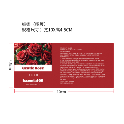 多功能舒缓精油标签（哑膜）