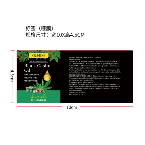 多功能滋养护理油标签（哑膜）