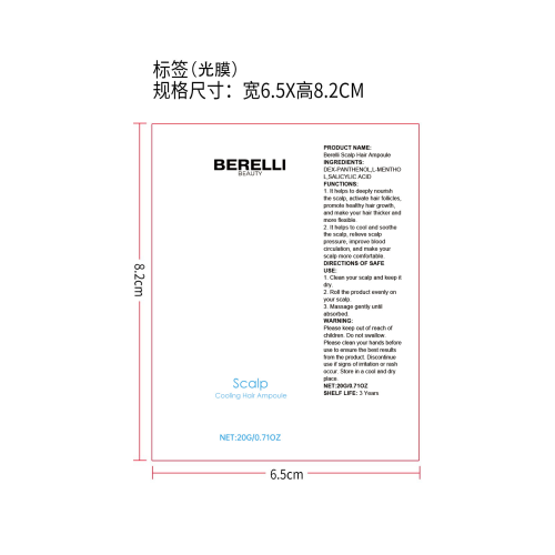 头发生长精华滚珠-W2004-!!呼吸器标签（光膜,软管）
