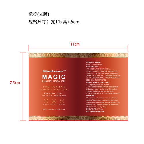 身体保湿润肤油-融科金融有限公司标签（光膜）