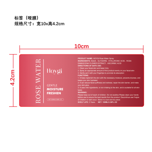 玫瑰面部保湿喷雾标签（哑膜）