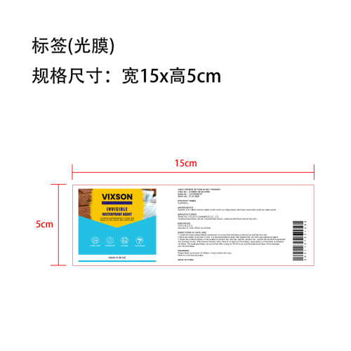 透明防水胶-斯帕兹环球有限公司标签（光膜）