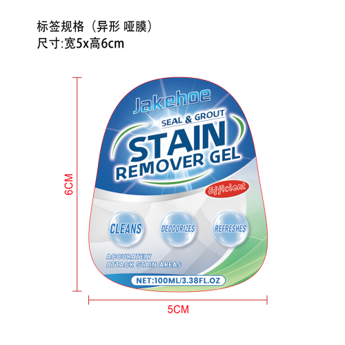 家用多效清洁凝胶标签(异形 哑膜)