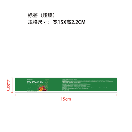 巴塔纳密发膏标签（哑膜）