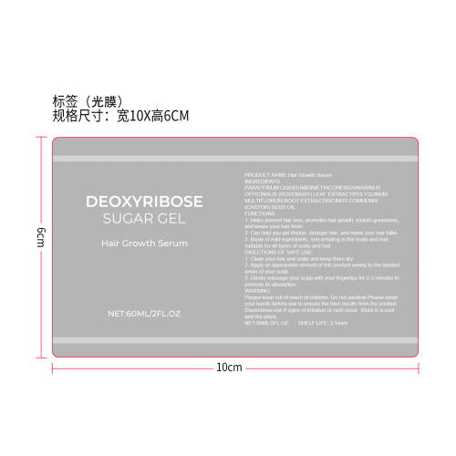 头发生长精华液标签（光膜）
