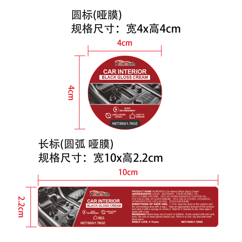 汽车轮胎翻新膏标签(圆弧 哑膜)