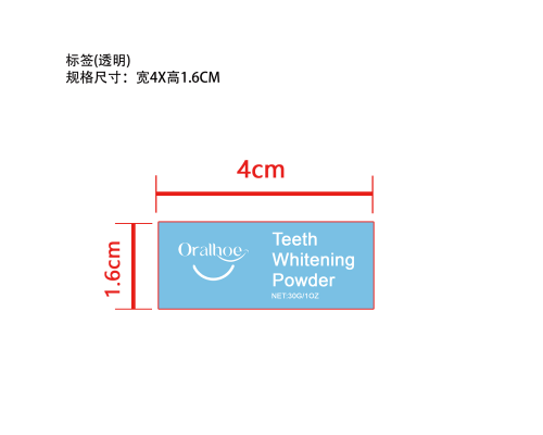 美白去渍牙粉标签（透明）（透明塑料瓶）